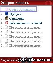 скачать opera mini 4.3