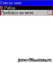скачать java книги на телефон